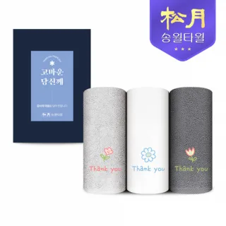 [송월타올] 송월 해피 플라워 150g 타올 1P세트