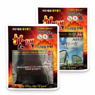 핫팩+삽지인쇄(파스형) 국산50g