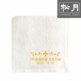 송월 오픈기념 자수타올 190g