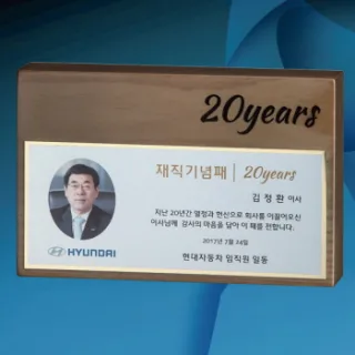 원목무늬 레이져상패 / SD11)320-1