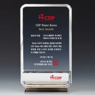 크리스탈 상패 / SD11)235-2