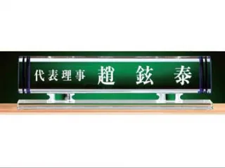 크리스탈 명패 SD10-1153