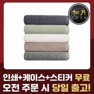 송월 40수 베이직 세면타올 150g