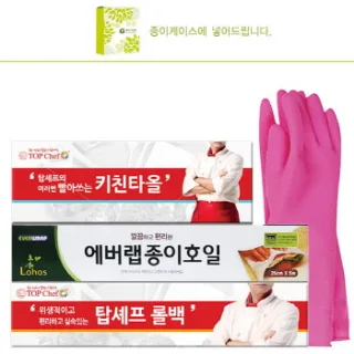 롤백100매 빨아쓰는키친타올 종이호일5m 고무장갑32c