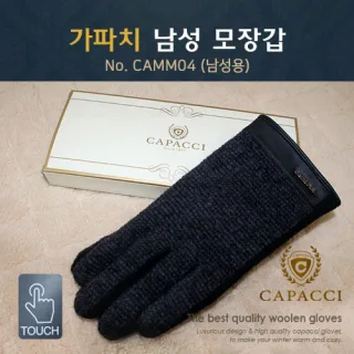 가파치 CAMM04 남성 모장갑