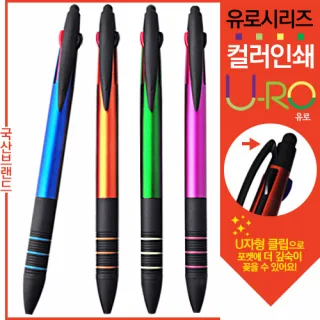 [컬러인쇄]유로3색 3링터치펜 (독일잉크)