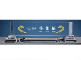 크리스탈 명패 SD10-1194