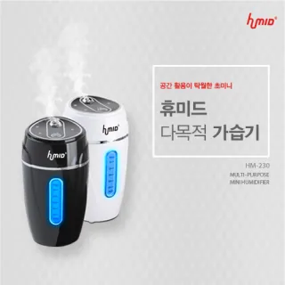 휴미드 가습기