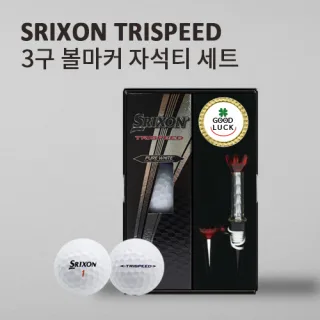 스릭슨 트라이 스피드 3구 (3pc) + 볼마커 + 자