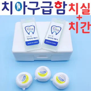 치아구급함_치실3p+치간2p세트/국내산/칫솔치약/여행/구강용품 2종