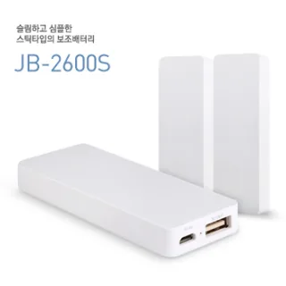 [제이메타]보조배터리 JB-2600mAh