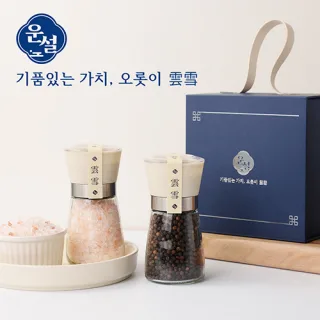 운설 202 히말라야 핑크솔트 블랙페퍼 선물세트 히말라