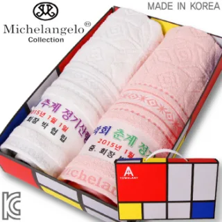 미켈란젤로 마시멜로전사 타월아트 2P세트 