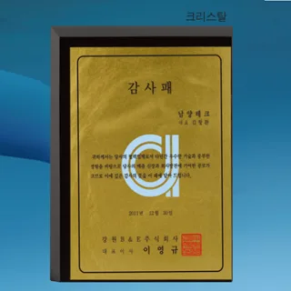 원목무늬상패 / 우리6)319-3