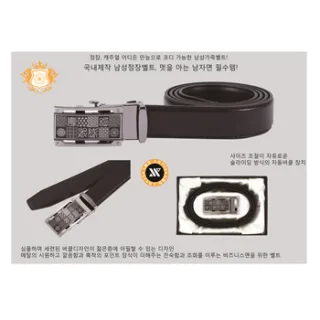 가이아수복문자 가죽벨트