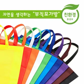 친환경 부직포가방 소(S)  : 23 x 22 x 8cm