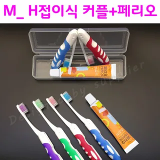 M케이스_H접이식 칫솔+페리오/커플/여행용 칫솔치약세트