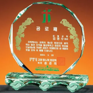 크리스탈 상패 SD10-1014