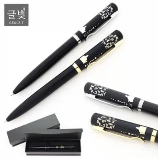글빛 한글볼펜