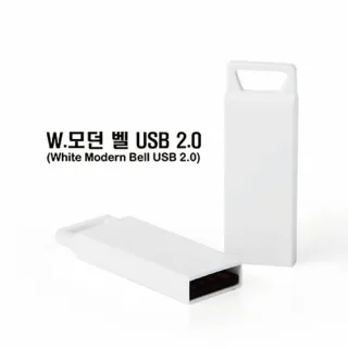 TUI W.모던벨 2.0 USB 4GB~128GB