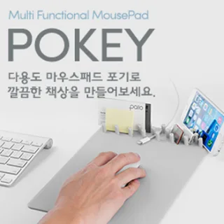 (Pokey)마우스패드