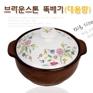 브라운스톤 뚝배기(대용량)