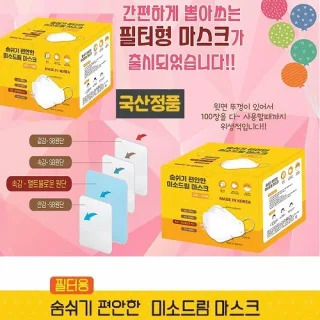 국산정품 KC인증 4중필터 대형 마스크  벌크(100매