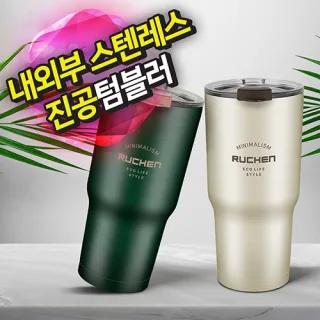 루첸 스테인레스 메가텀블러 600mL