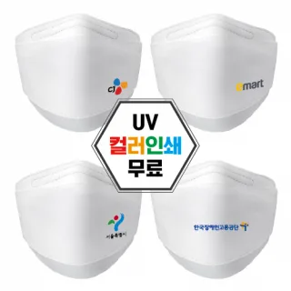 [UV인쇄] 마스크 로고인쇄 국내생산 마스크