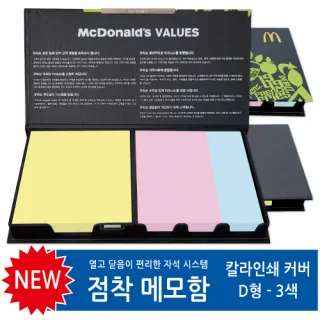 칼라인쇄커버 점착메모함 100매 (D형)