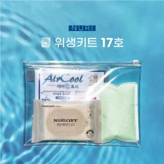 누리 쿨 위생키트 17호 (아이스팩 + 쿨토시)