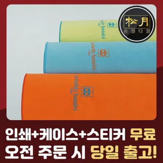 송월 AB 베이직 스포츠31 75g