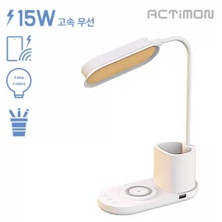 엑티몬 LED 탁상등 15W 무선충전기