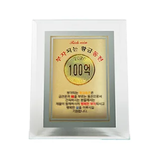 부자되는 리치코인 크리스탈 小 100억