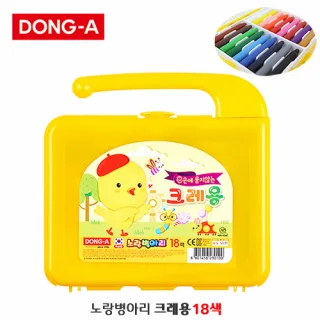 동아 노랑병아리 크레용 18색 (국산)