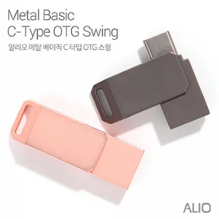 ALIO 메탈베이직 스윙 C타입 OTG 메모리 (16G-64G)
