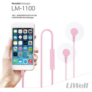리웰 휴대용 저주파 마사지기 LM-1100