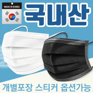 [국산] 정 대형 일회용 마스크 1매