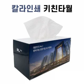 뽑아쓰는 키친타올 100매