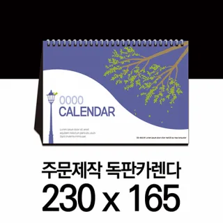 독판 카렌다 스노우지 (삼각대 230*165) (4)
