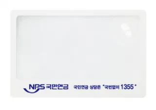 넓은창 돋보기명함
