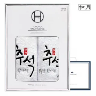 송월 행복한 추석 120g 2매 선물세트+쇼핑백