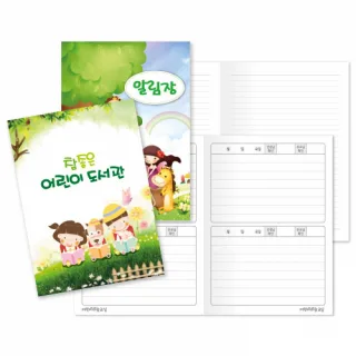 16절노트 20매 [고급형/책제본/독판]