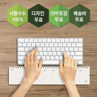 [엘프] 사탕수수 친환경 키보드메모패드 C형 360×8