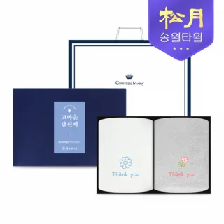 [송월타올] 송월 해피 플라워 150g 타올 2P세트 