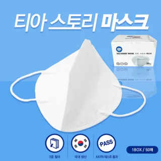 국산 티아스토리 새부리형 일회용 덴탈마스크