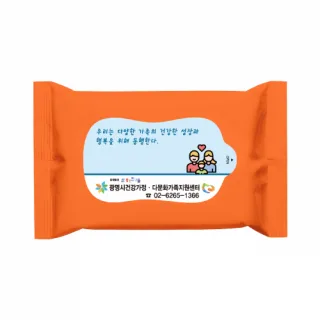 주황 20매 물티슈 (무광)