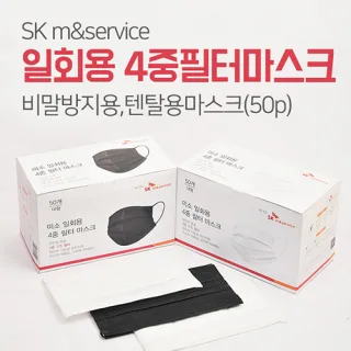 SK m&service 일회용 4중필터마스크 (50매입