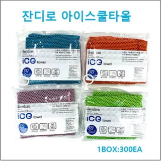 잔디로 아이스타올