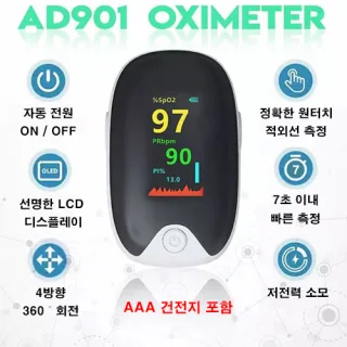 산소포화도측정기 옥시미터 AD901 